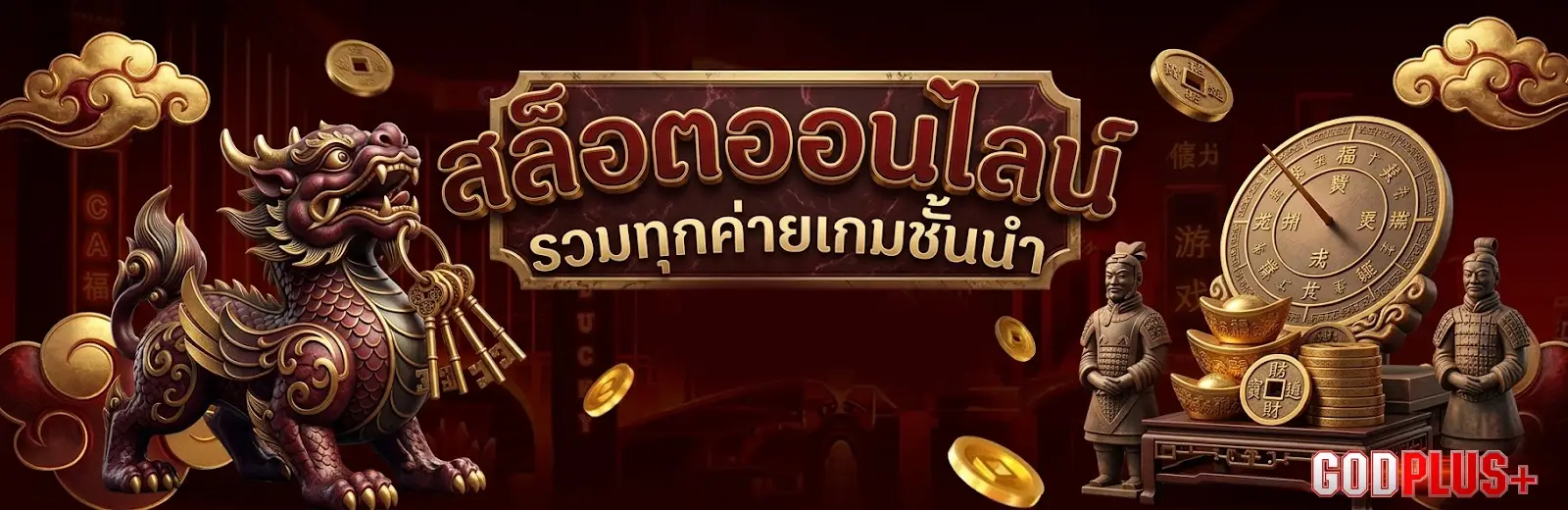 godplus